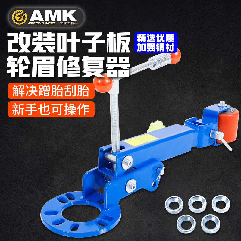 Leaf plate shaper flared fender wheel arc sheet metal modified wheel eyebrow widening wheel eyebrow repairing machine expanding curbside-Taobao