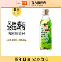  Japan imported Nissin grape seed oil 400g edible oil vegetable oil cold salad vial light and refreshing flavor