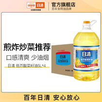  Nissin canola seed oil 5L*4 canola oil group purchase FCL wholesale edible oil unit welfare refreshing flavor