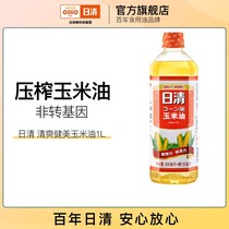  Nissin Refreshing Bodybuilding Corn Oil 900 Free 100ml non-GMO baking vial pressed cooking oil