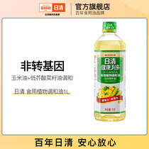  Nissin Healthy Liduo Edible Plant Blend Oil 1L small bottle Non-GMO canola corn oil anti-drip