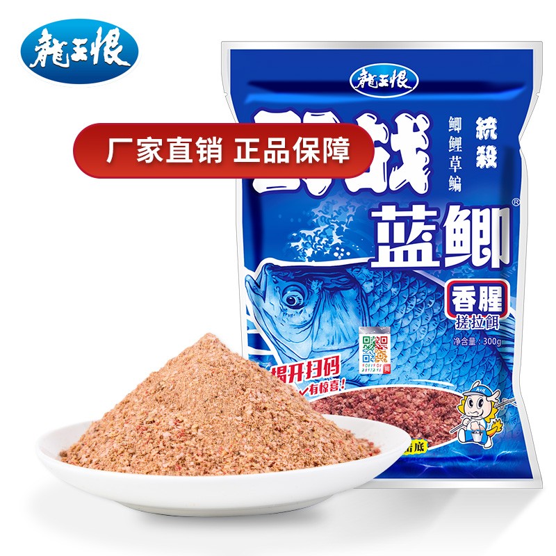 Dragon King Hating Fish Bait Blue Crucian Bait Crucian Carp Bait Old Blue Crucian Fishing Carp Plan Bait to Kill Red Worm Earthworms