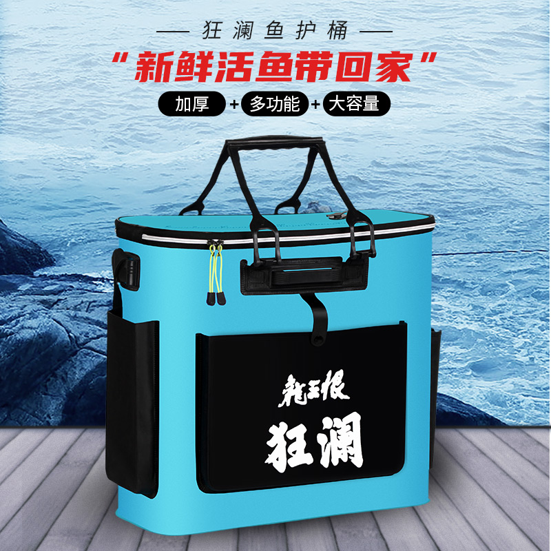 Fishing Box Fish Tank Fitted Fish Barrel Thickened Fish Protective Barrel Integrated Multifunction Fishing Barrel Large Live Fish Barrel Folded Fishing Gear Bag