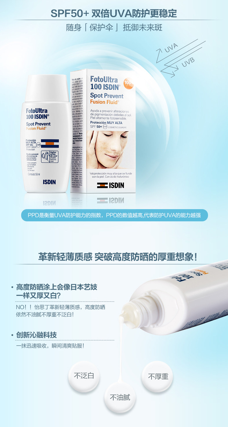 史低!防晒抗衰老:50mlx2瓶 ISDIN怡思丁 臻维光护亮颜无瑕沁融防晒液 SPF100+ 拍2件89元包邮(之前推荐69元/瓶) 值值值-买手聚集的地方