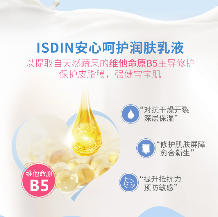 ISDIN Isidine bé lotion 500 ml mùa hè bé tắm sản phẩm chăm sóc da giữ ẩm sữa cơ thể đích thực