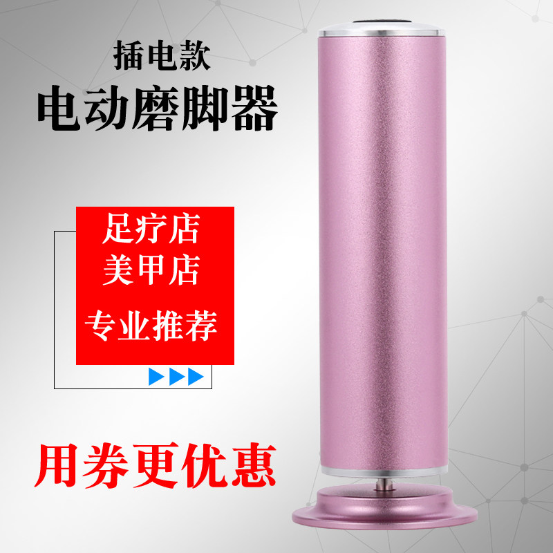 Electric foot grinder high-power household peeling dead skin cocoon automatic foot repair machine manicure professional foot grinder skin artifact