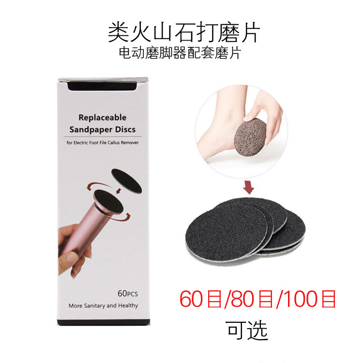 Black grinder electric foot grinder matching grinding sheet sandpaper sheet can replace the grinding sheet grinding machine grinding sand