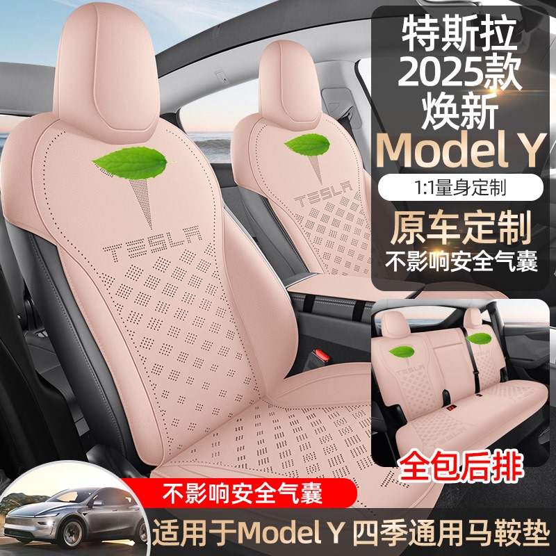 Tesla Modely Special Car Seat Cushion Suede Saddle Pad Four-Season Seat Cover Model3 Special Seat Cover Tesla Modely Special Car Seat Cushion Suede Saddle Pad Four-Season Seat Cover Model3 Special Seat Cover