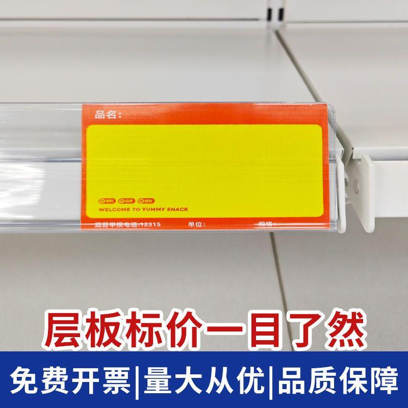 2.0 Layer Board Price Tag Strip【Core】