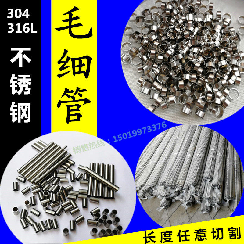 304 stainless steel capillary stainless steel pipe hollow round pipe outer diameter 1 2 3 4 5 6 7mm cut machining