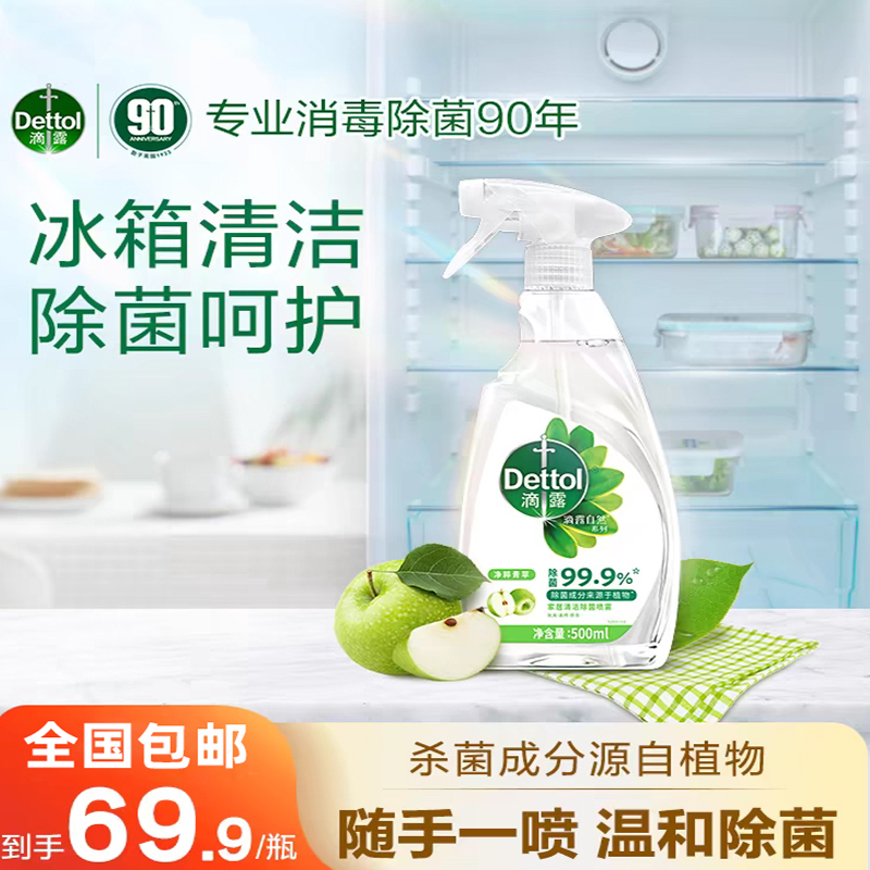 Dettol Kitchen Microwave Oven Cleaning and Sterilizing Spray Household Cleaning and Sterilizing Spray Green Apple Scent Oil Stain Cleaner