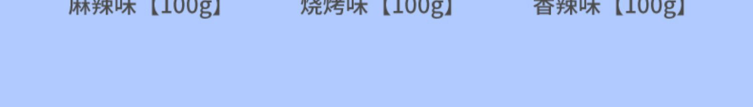 【拍3件】即食鱼皮香麻辣海鲜零食