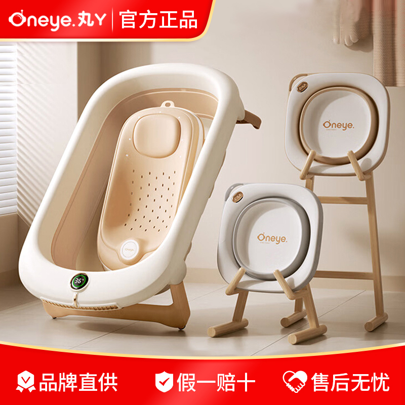 【Temperature Sensing Basin】Maruya Baby Bath Tub, Smart Temperature Sensing, Sit and Lie, Foldable, for Newborns 【Temperature Sensing Basin】Maruya Baby Bath Tub, Smart Temperature Sensing, Sit and Lie, Foldable, for Newborns