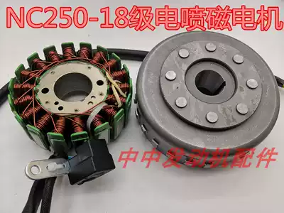Zongshen RX3 Huayang K6 ZS250GY-3 NC250 EFI 18-level stator coil magnet steel magneto