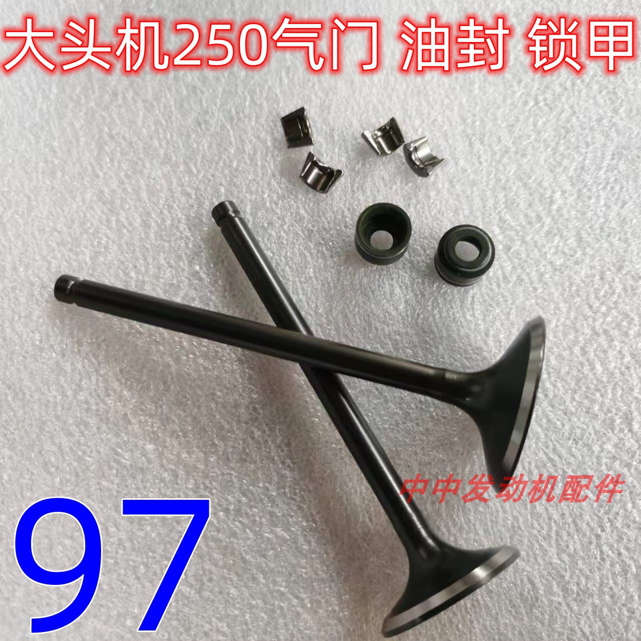Huayang T4T2 Portaur M3 Plekzonschen new CB250F valve PR250 valve oil seal lock clip-Taobao