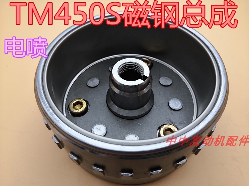 Jiajue n19 Feiling Phantom 450 Zongshen TM450S magnetic steel double cylinder water-cooled EFI magnetic cylinder magneto rotor