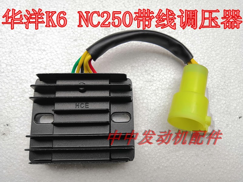Huayang K6 off-road locomotive NC250 EFI with line rectifier charger voltage regulator stabilizer
