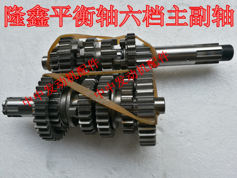 Hailing Yellow River Hengjian Zhongshuo Six Gear Magician Loncin RE250 Main and Secondary Shaft Gear Gear Gear
