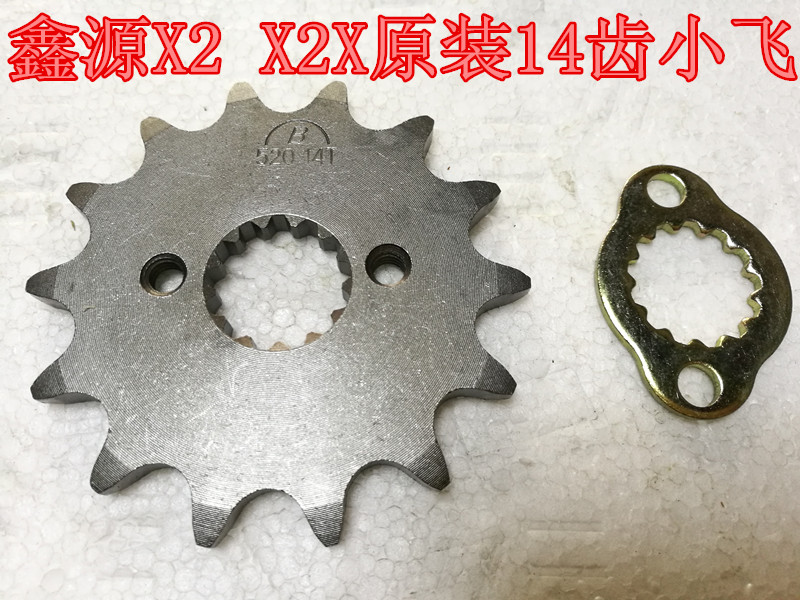 Активная звездочка Xinyuan X2X X2 Xiaolutian Silver Gang Xiaofei... Изображение 1
