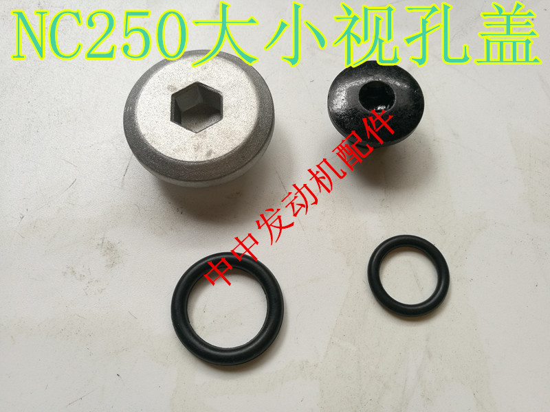 Xin Yuan X6T6 K6 annihige 5 Titans Zhenglin NC Zongshen NC250 Magnetic motor cover screw Size view hole lid
