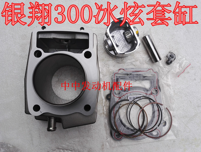 Three-wheeler silver Xiang CG300 Ice Cool 300 Water Cooled Ice CG300 sleeve cylinder piston piston ring cylinder
