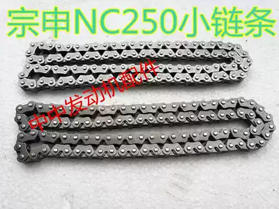 Xinyuan X6T6 K6 Zhenglin Axposol J5 Titan RX3 Zongshen NC250 Small chain