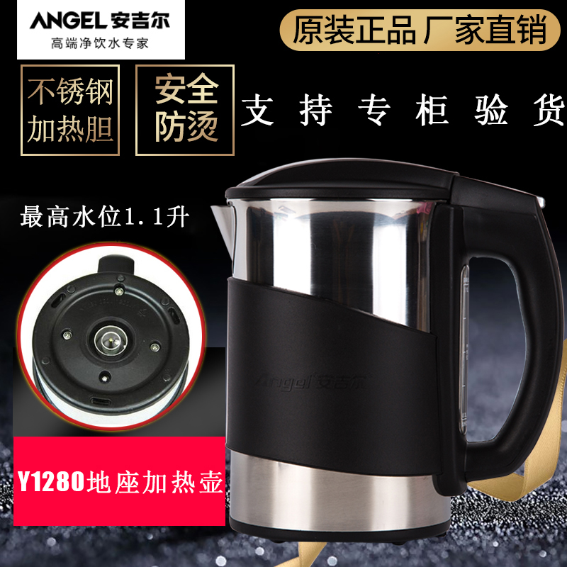 Anggil Drinking Fountain Accessories External Heating Jug Y1280 1058A 1258 1366 Water Dispenser Heating Cup