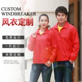 Осенний водонепроницаемый плащ, делается под заказ, с печатью вашего логотипа