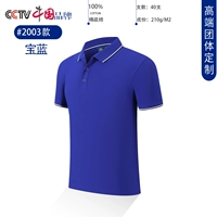 03 Королевский синий мужчина