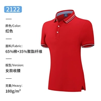 2122 Красные женщины