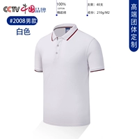 08 Белые мужчины