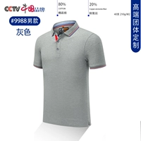 9988 серые мужчины