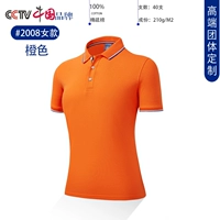 08 Оранжевые женщины