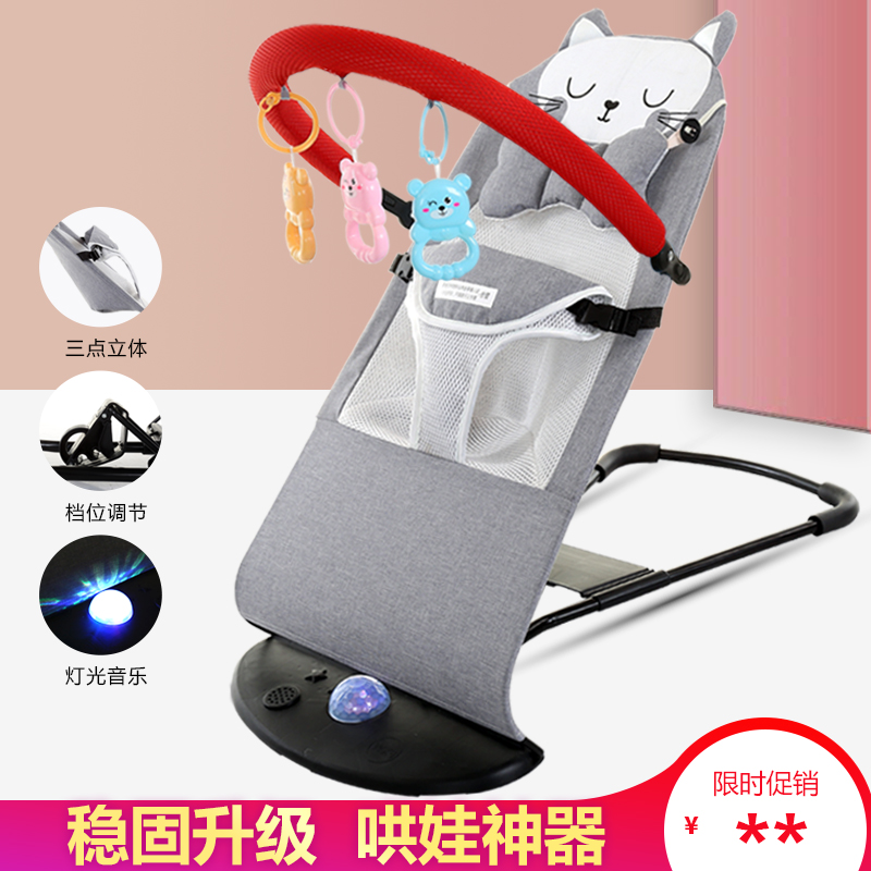 Coax Divine Instrumental Baby Rocking Chair Appeasement Chair Hem Fold with Waters Multi-function Lying Chair Coaxing Baby Newborn Cradle