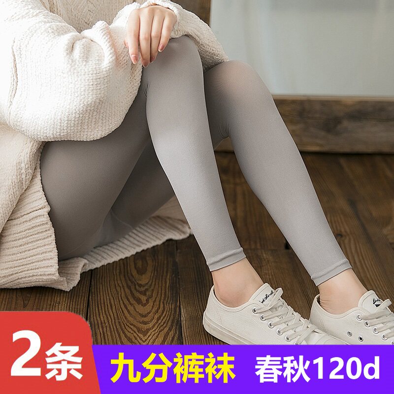 Cropped tights for women thin flesh color leggings slim leg socks spring and autumn gray light leg slim matte leggings