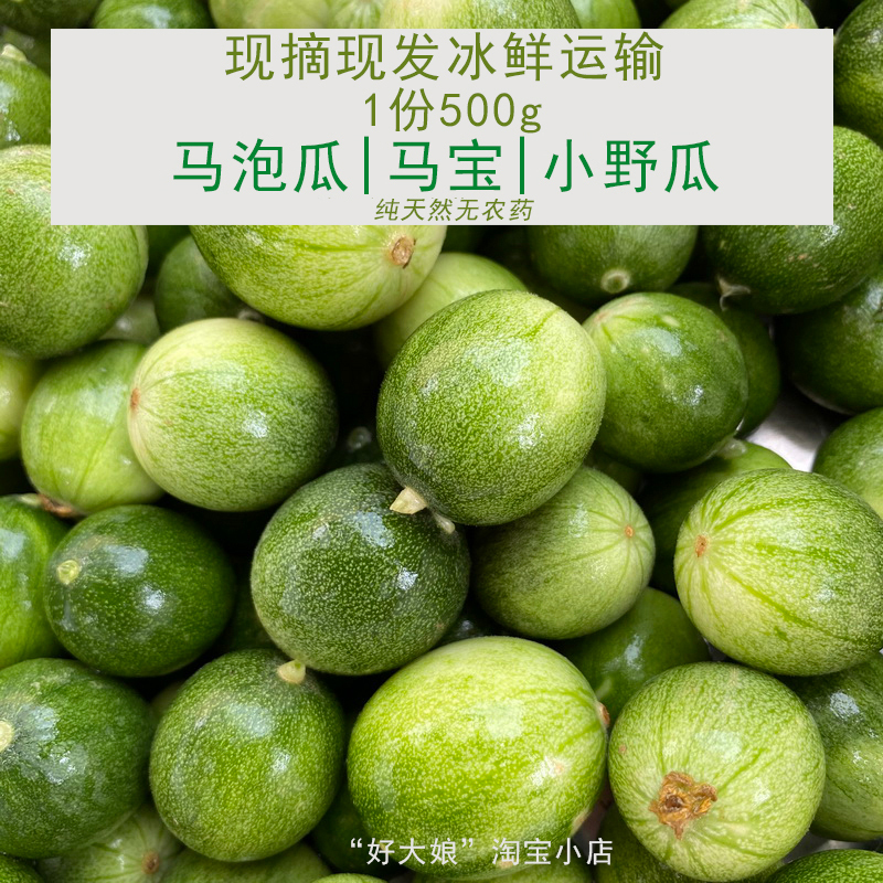 Freshly Picked and Shipped from Rural Areas, Fresh Ma Po Gourd Seeds, Small Ma Po Gourd Seeds, Fresh Small Ma Po Gourd Seeds, Chinese Medicinal Herbs, Suitable for Eating Raw or Brewing into a Drink