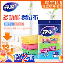 miaojie multifunction cloth kitchen cloth is not easy to residual oil clean decontamination water thickening fibers hundreds 3 1 tablet