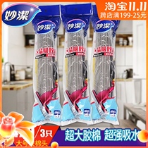 Miaojie Juyi Suction Mop Head Super Wide Longed Large Gumbo Head Sponge Head Roller Type Replacement Head 3 Packaging