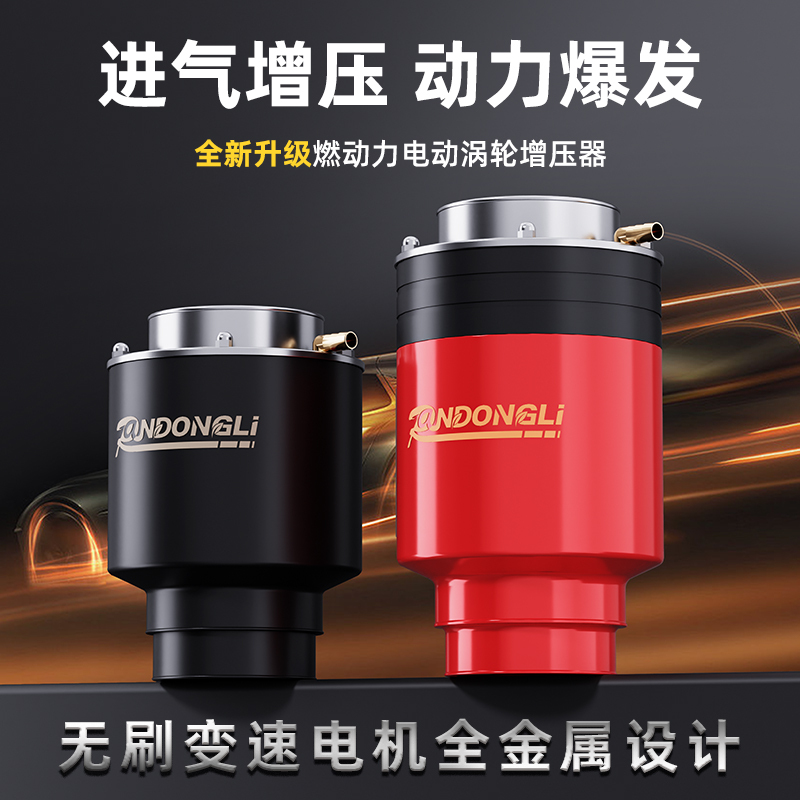 Turbocharger Air Intake Modification Increases Speed and Power, Adding Horsepower, and Converts Naturally Aspirated Vehicles to Turbocharged for More Efficient Combustion