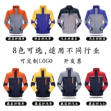 Служба работы пользовательская трудовая служба мужская осень и зимняя фабрика мастерская автомобильная ремонт.