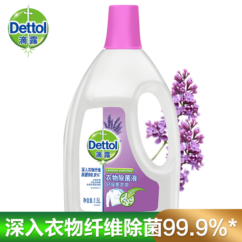 Dettol laundry disinfectant lavender 1 5L washing clothes underwear