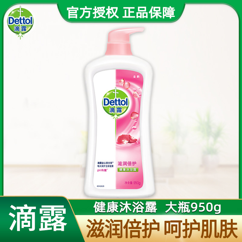 Drop Dew Body Bath Lotion for nourishing body bath lotion Men's ladies General Family Bottling Bottle 950g