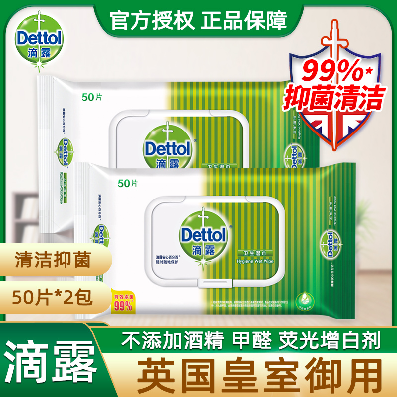 Drop Dew Wet Towel Bacteriostatic Child Wipe Face Wet Tissue Adult Sanitary Germicidal Big Bag Family 2 Pack of 100 pieces