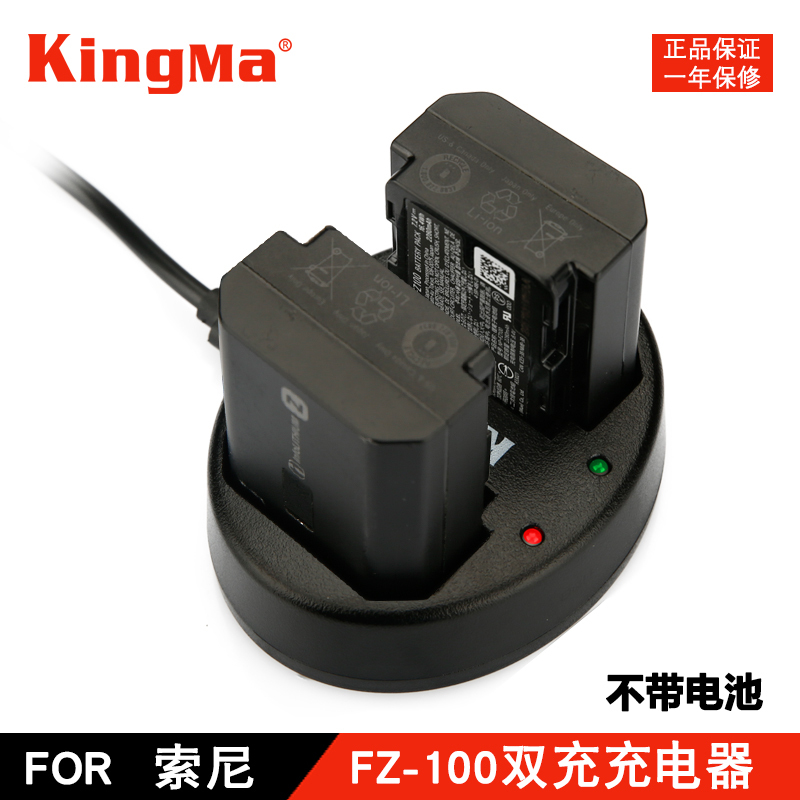 NP-FZ100 battery charger is suitable for Sony a7m3 a7r3 a7r3 A9 A9 A9M2 A9M2 A6600 A6600