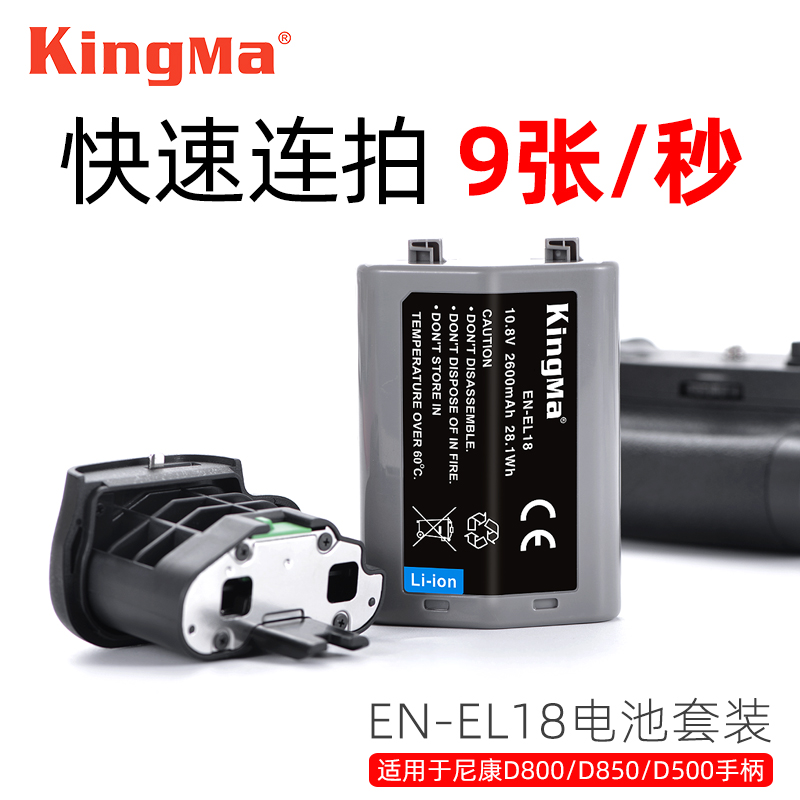 EN-EL18 EN-EL18 battery BL-5 battery compartment cover suit applicable Nikon D800 D850 D500 D500 handle special