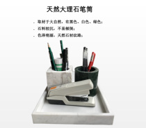 Simple natural marble pen holder cosmetic brush storage box pen holder tea tube