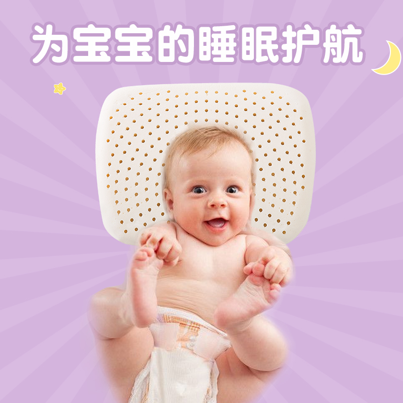 Thai imported latex baby pillow newborn toddler 6 months old or older stereotyped pillow core four seasons universal cotton