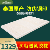Latex mattress Thai native imported Ridge protection natural latex mattress 1 8m1 5 m tatami rubber pad 5cm