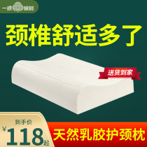 An oak tree imported Thai cervical pillow single male and female natural pillow student latex neck pillow to help sleep