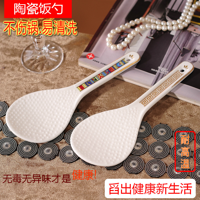Household ceramic rice spoon non-stick pot rice shovel rice cooker rice spoon healthy and hygienic easy to clean rice spoon